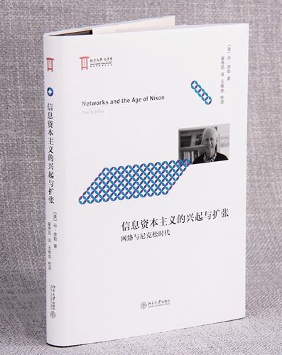 【百廿校庆】“大学堂顶尖学者丛书” 第一辑出版(图6)