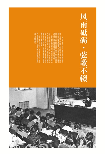 校庆专刊《历史的节点》推出(图6)