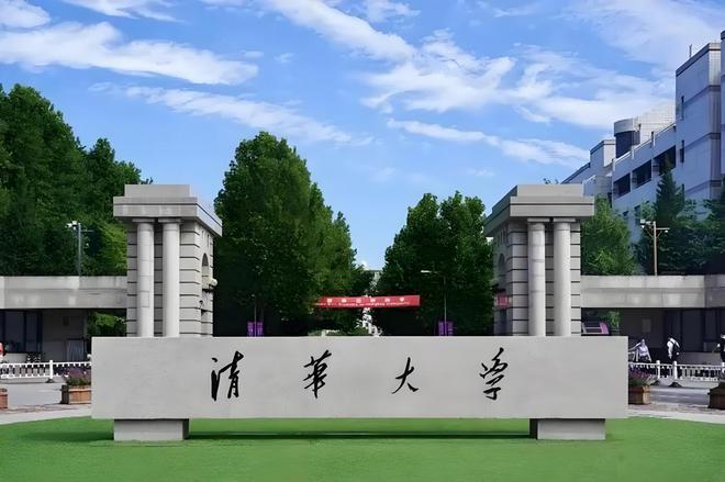 2024年中国大学排名200强榜单出炉值得收藏！(图1)