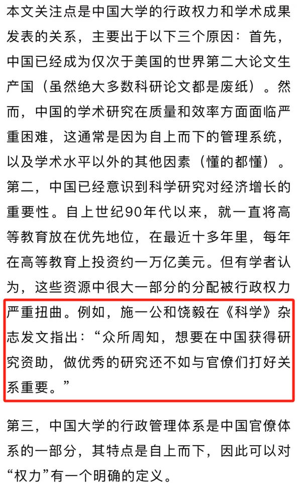 研究发现：在中国当了重点明博体育网址大学院长后论文发表显著增加卸任无权后显著下降(图1)