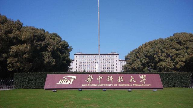 中国重点大学10强排名：复旦进入前三强中科大仅第八(图3)