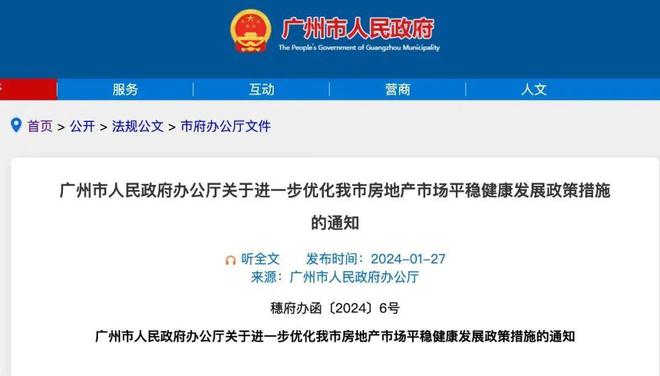 松绑、价格战、卷名校十大关键词说透上半年广州楼市！明博体育APP(图1)