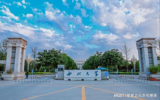 西安市十大名校排行榜 西安最好的十所大学 市最出名的高校明博体育官网(图3)