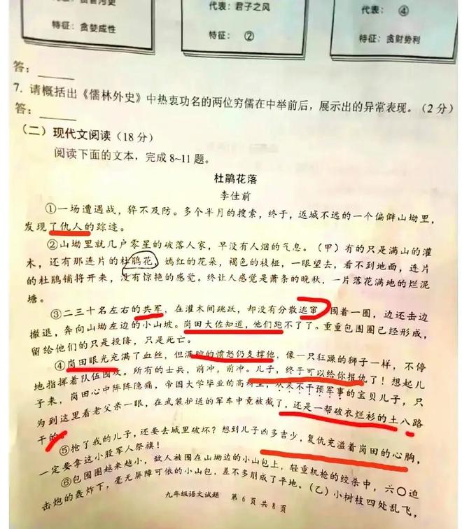 成都“毒试卷”出自十大名校校明博体育网址长李佳前教研员及教科院院长停职(图1)