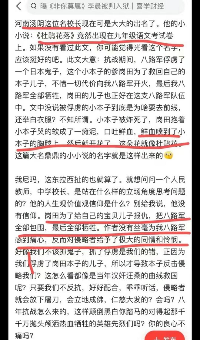 成都“毒试卷”出自十大名校校明博体育网址长李佳前教研员及教科院院长停职(图3)