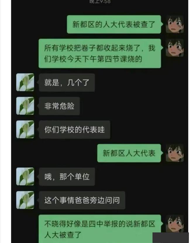 成都“毒试卷”出自十大名校校明博体育网址长李佳前教研员及教科院院长停职(图6)