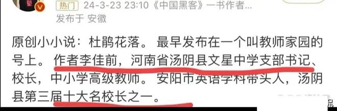 成都“毒试卷”出自十大名校校明博体育网址长李佳前教研员及教科院院长停职(图4)