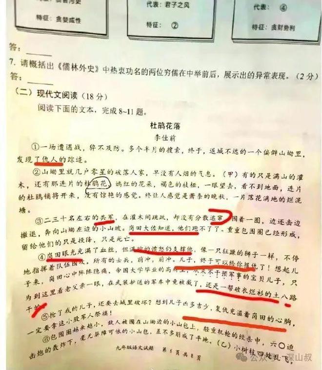 没想到！毒测试卷杜鹃花落是十大名校校长所著考的是这些内容(图1)