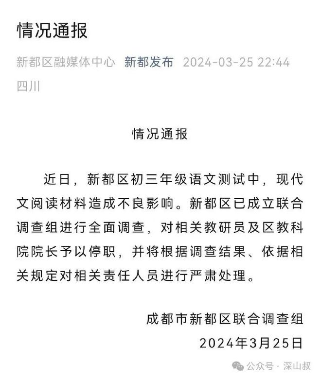 没想到！毒测试卷杜鹃花落是十大名校校长所著考的是这些内容(图3)