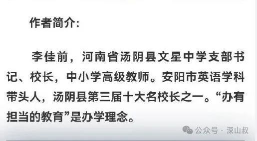 没想到！毒测试卷杜鹃花落是十大名校校长所著考的是这些内容(图4)