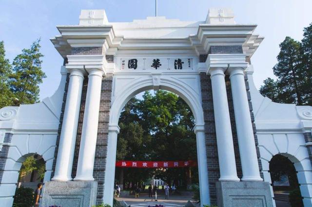 我国百强大学排名已更新清华大学稳居高位哈工大错失前十(图1)