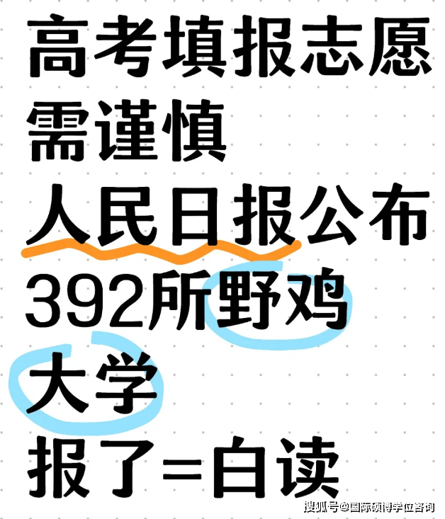 中国教育部发布全国正规高校名单汇明博体育APP总共计3117所建议收藏！(图1)