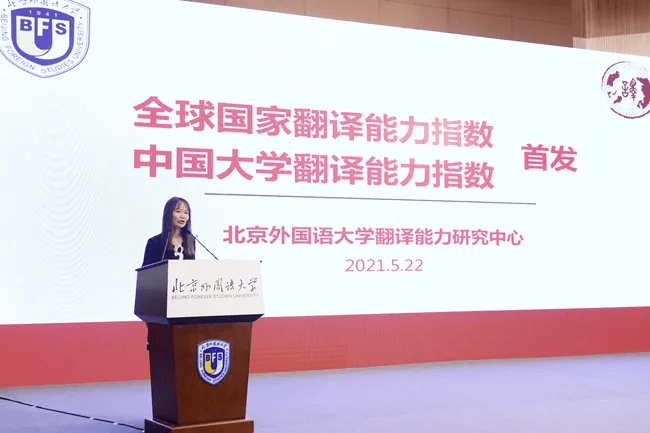 明博体育下载中国大学翻译能力前10名出炉(图1)