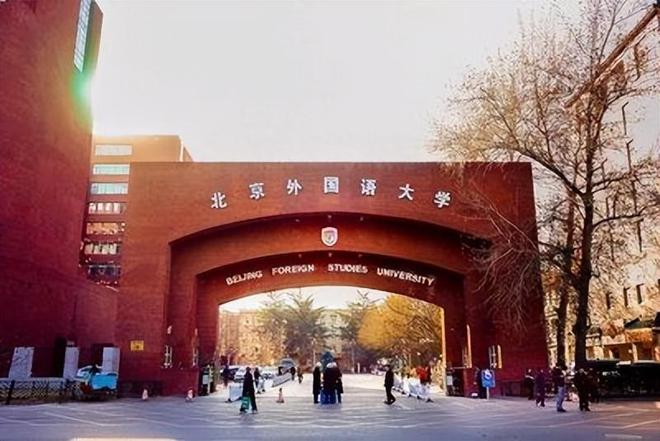 翻译专业2023高校排名：北京外国语大学夺冠西安外国语大学第2(图2)