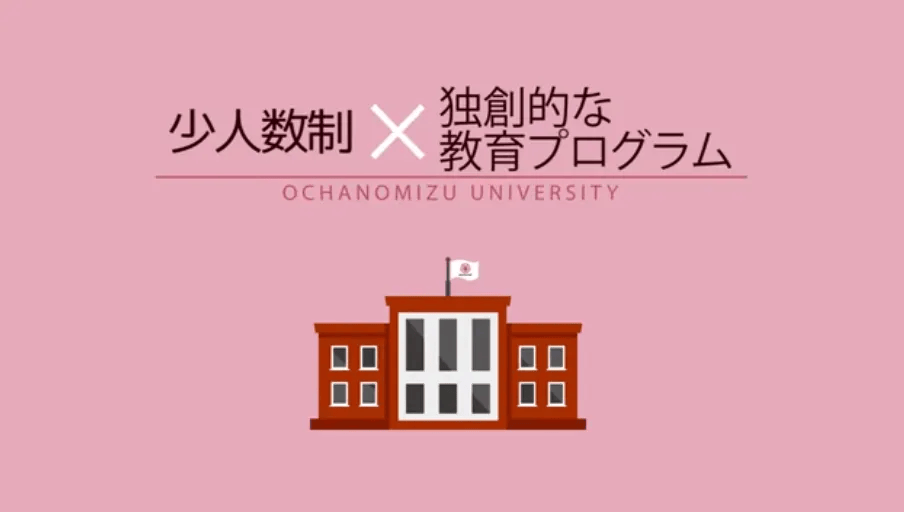 日本 “最有钱的大学” 排行榜这所女子大学竟排第二！(图7)