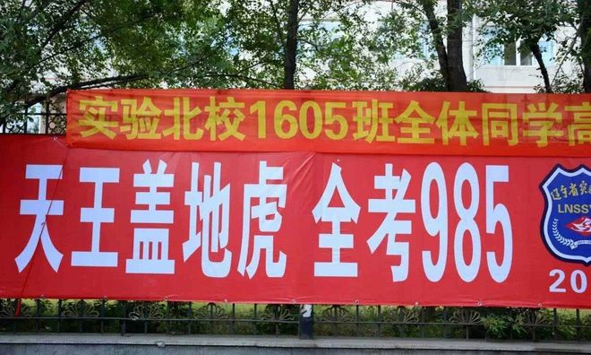 985、211和普通大学的差距有多大？高考或考研是否一定要考名校？明博体育网址(图1)