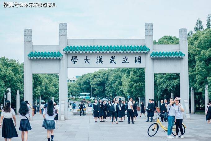 国内“最好”大学十强出炉中科大“华五”垫底武大搭末班车(图5)