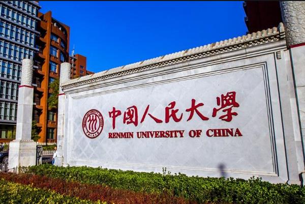 中国十大名校排行榜第二名北京大学第一名中国人都知道(图7)