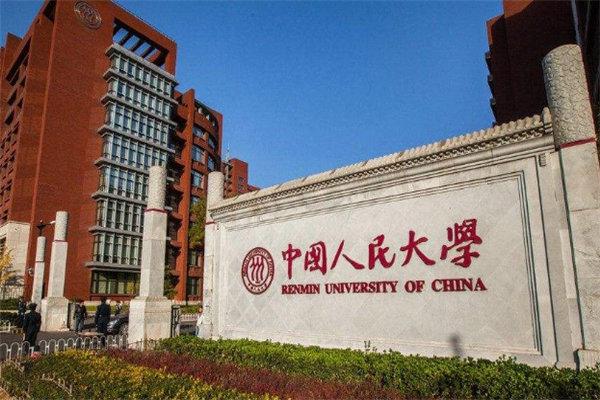 国内10大最好的大学北京大学和清华领衔有你的母校吗？(图4)