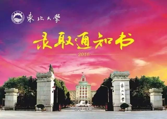 2023中国重点大学最新排名国科大位列第九中山大学跌出前十明博体育官网