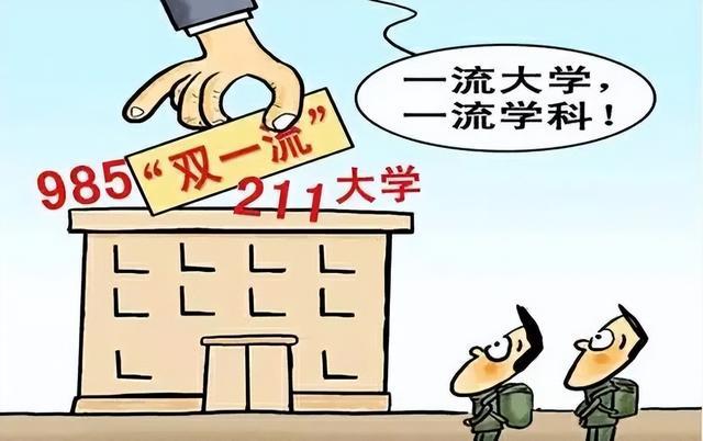 全国明博体育平台普通一本高校排名深圳大学屈居第四扬州大学排名第7(图1)