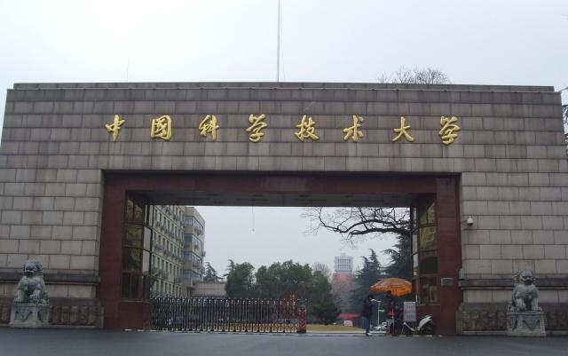 国内学术水平最高的八大学府北大第二清华第三第一你猜到了吗(图7)