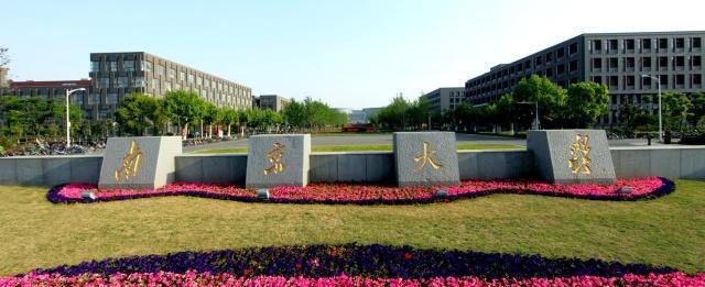 国内学术水平最高的八大学府北大第二清华第三第一你猜到了吗(图6)