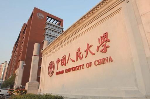 中国最好十大学府究竟哪些？我出个名单绝对权威(图3)