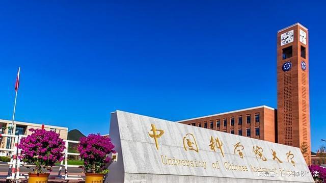 2023明博体育APP中国大学“Top10”榜单 中科大位居第三 国科大位列第九(图7)