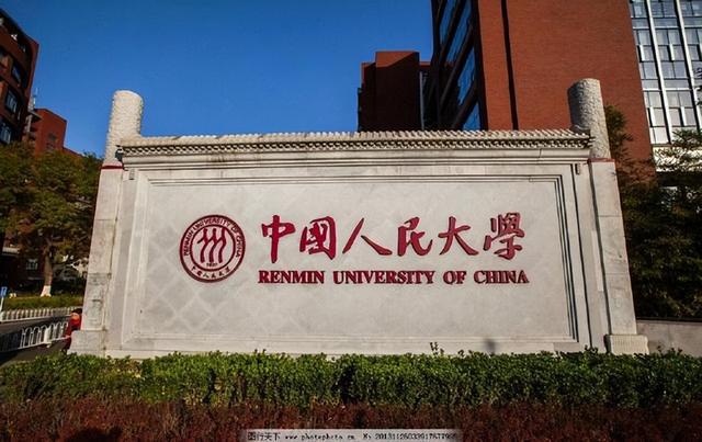 30所中国顶尖大学排名！浙大仅明博体育平台排第五清华夺冠(图3)