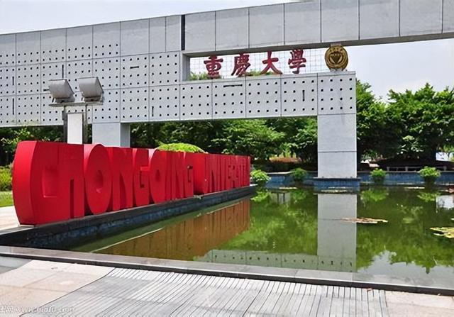 重庆市“4强”大学西南大学仅排名第二！(图4)