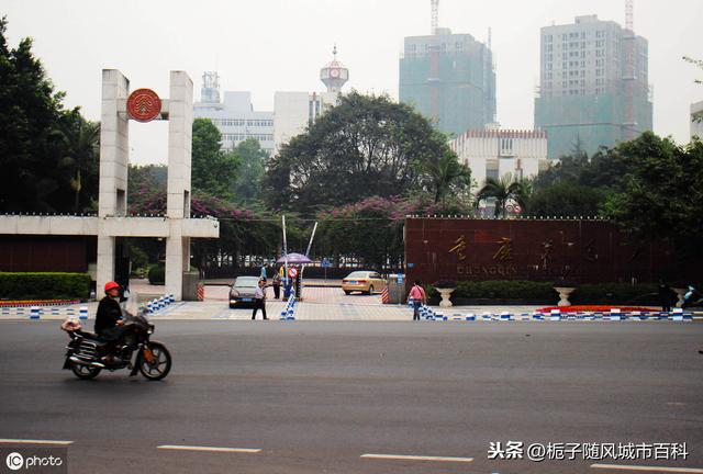 重庆的9所一本大学名单一览(图6)