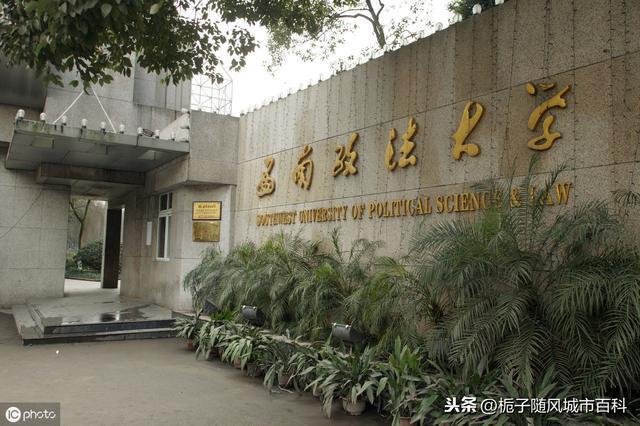 重庆的9所一本大学名单一览(图3)