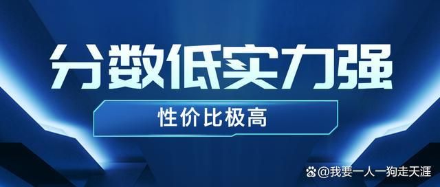 我国985大学全方面对比这4所985实力(图1)