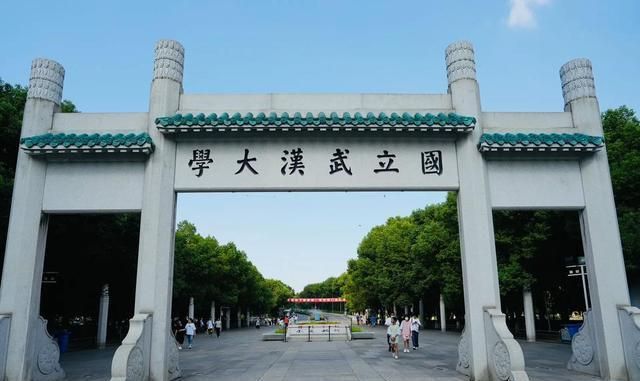 国内大学排行榜公布清华让出榜首武大不敌南大跌出前十(图4)