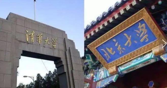 中国“百强大学”排名更新武汉大学进前五浙大紧随清北之后(图1)