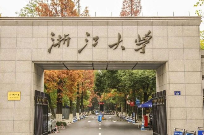 公认比较靠谱的国内大学排名浙大华东五校垫底同济跌出前十(图2)