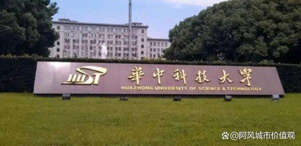 我国百强高校排名最新出炉：华科大第7北邮第46河南大学第89(图2)