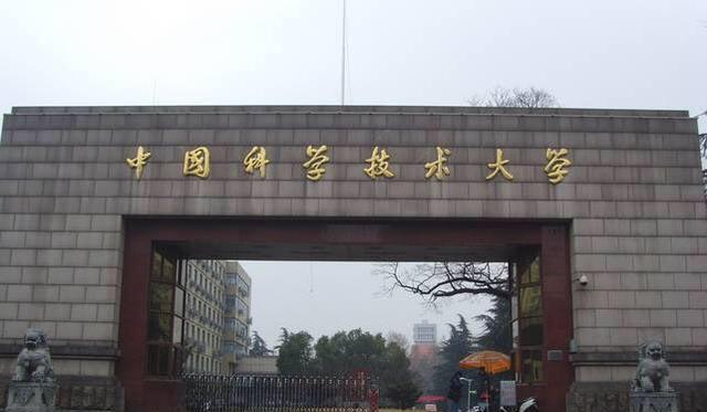 明博体育网址中国排名前十高校：中科大、华中科大、武中山大学均上榜(图2)