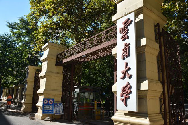 建校历史超百年的19所双一流大学除了哈工大你还知道哪些？明博体育APP(图7)