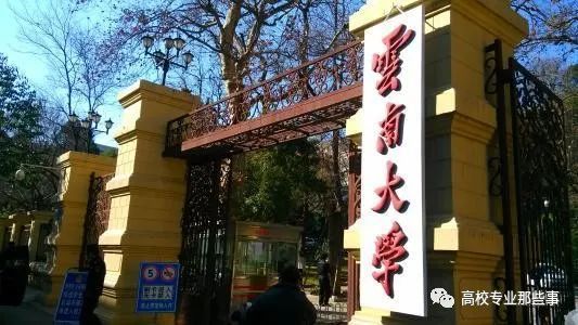 曾经的88所全国重点大学7所是省属院校其中3所不是211(图1)