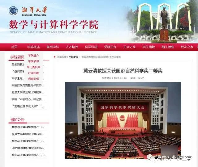 曾经的88所全国重点大学7所是省属院校其中3所不是211(图9)