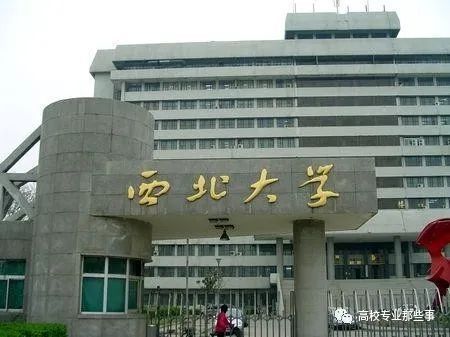 曾经的88所全国重点大学7所是省属院校其中3所不是211(图5)