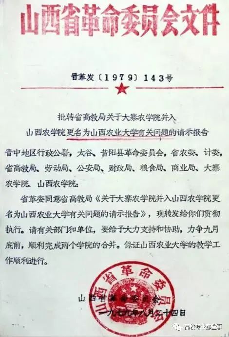 曾经的88所全国重点大学7所是省属院校其中3所不是211(图10)