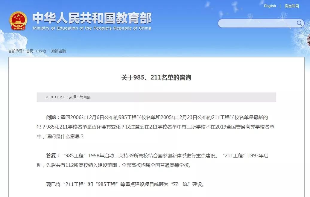 “十大名牌”大学称号成为历明博体育下载史！看看新的大学排名！