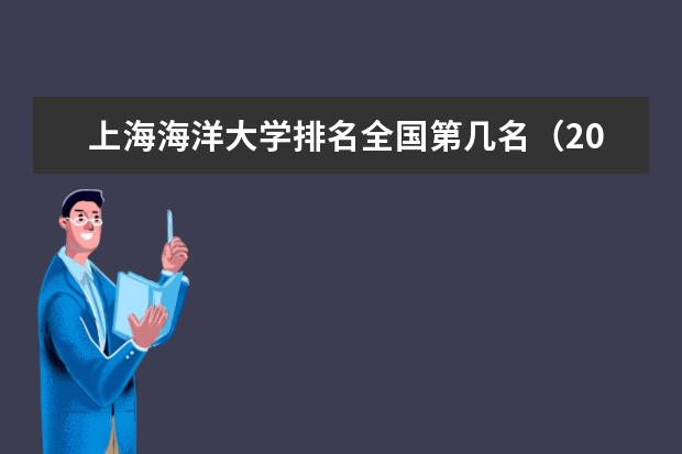 中国十强院校排名 中国排名前十的大学