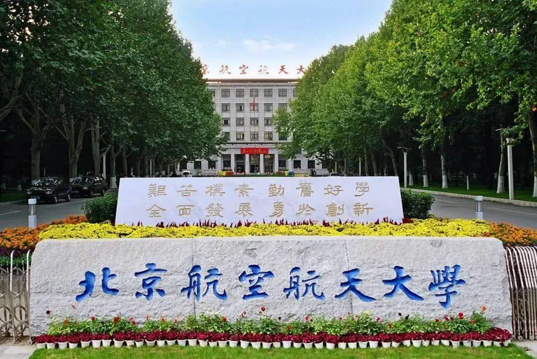 我国的20所顶尖大学分成4个档次第4档被称作“中坚十校”！(图3)