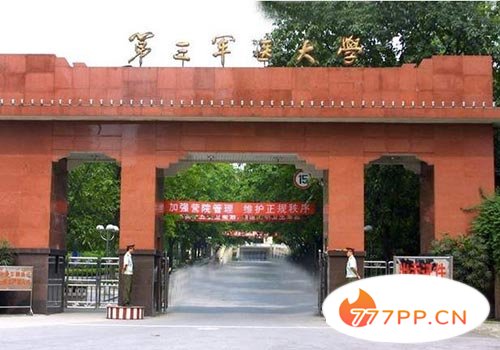 中国石油大学