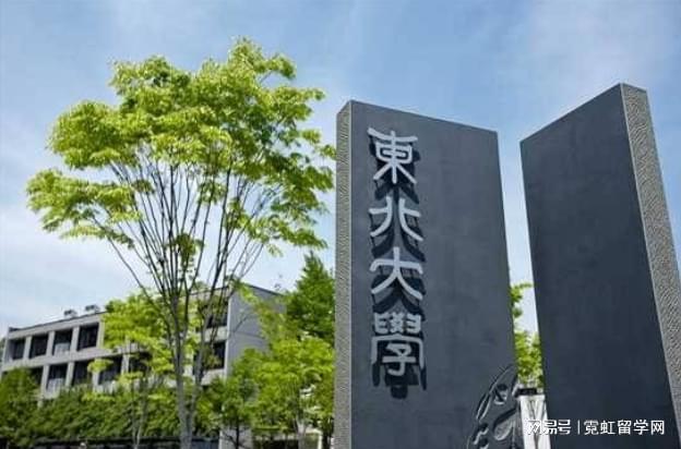 东京大学排名第二日本哪所大学排名第一？2023年日本行榜(图2)