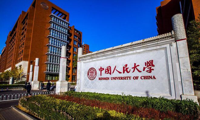 985大学2024年最新排名：中国科学技术大学第3武汉排第11名(图4)